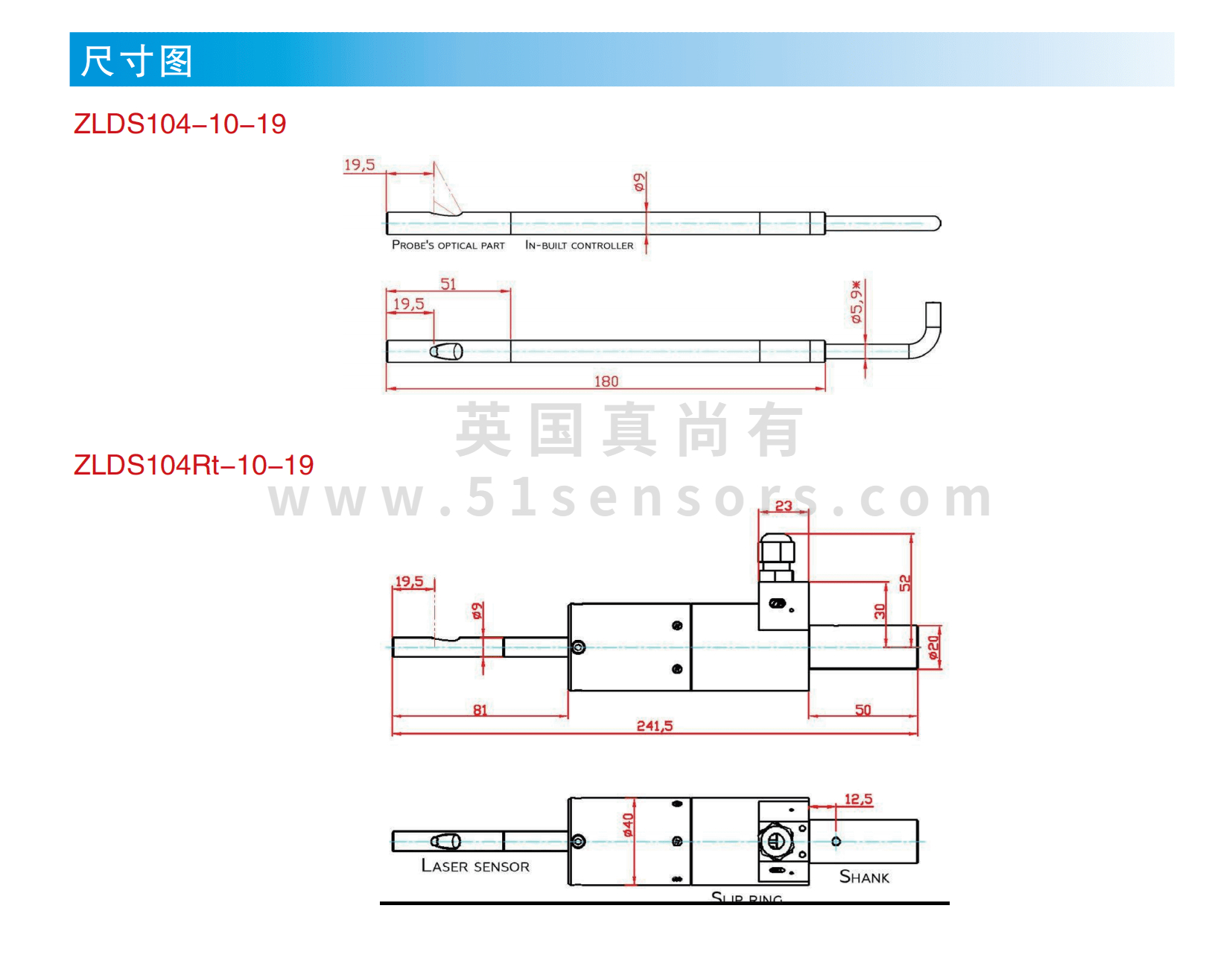 小孔内径测量传感器ZLDS104尺寸图